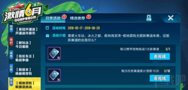 想了解QQ飞车快速获取点卷的秘诀？有哪些有效方法？