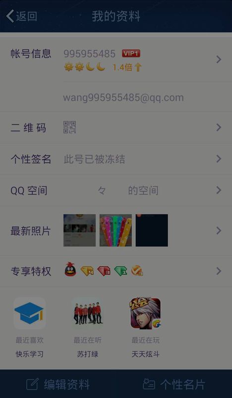 免费刷QQ豪华黄钻会员的方法有哪些？