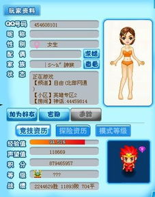 QQ堂刷分需要购买哪些道具？哪个地图刷分最快？