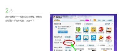 如何操作才能为移动QQ币充值？积分兑换又该怎样进行？