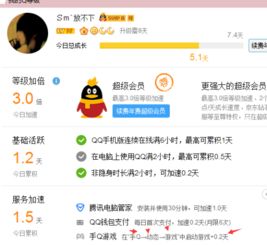 手机QQ等级加速，有哪些最新手机版软件可选？
