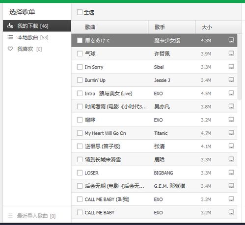 如何提升QQ音乐中歌曲的最近播放次数？常听曲目怎样被更多人看到？