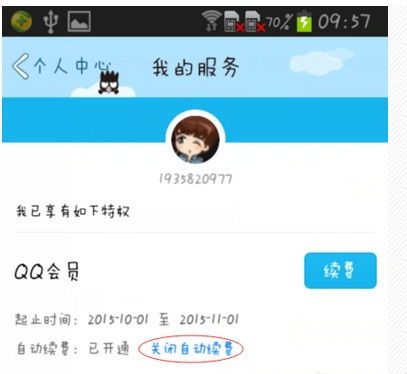 QQ刷闲鱼和闲鱼刷QQ会员，是真的吗？