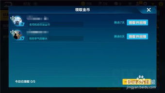 手机版QQ飞车如何免费领取点券？刷点卷软件真的存在吗？