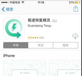 刷机未备份QQ记录，还能找回吗？这样操作安全吗？