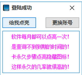 如何一键实现QQ图书永久VIP点亮？VIP特权长期享有秘籍！