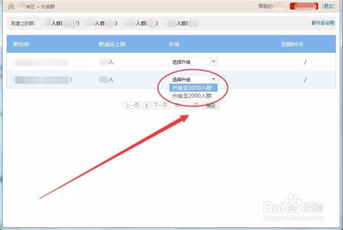 手机版QQ群等级提升软件真的有效吗？