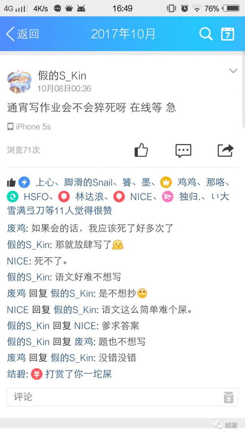 花钱在QQ刷赞平台真的有效吗？