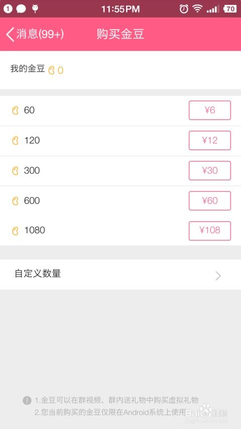 QQ群刷礼物金豆充值可靠吗？真的能快速充值？