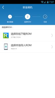 如何在进行手机刷机后无损恢复QQ数据？详细教程来帮忙