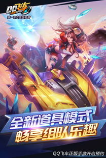 想提升QQ飞车手游爱都刷车技能，这款软件真的有效吗？