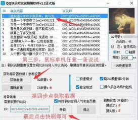 QQ代刷赞是如何操作的？