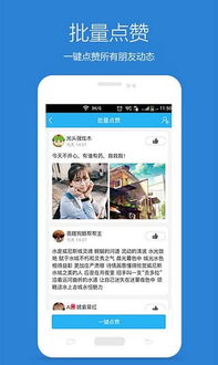 QQ刷神器破解版手机版下载地址在哪里？
