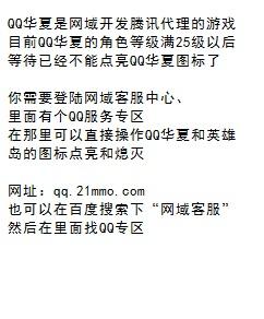 QQ华夏学校如何实现24小时刷课？