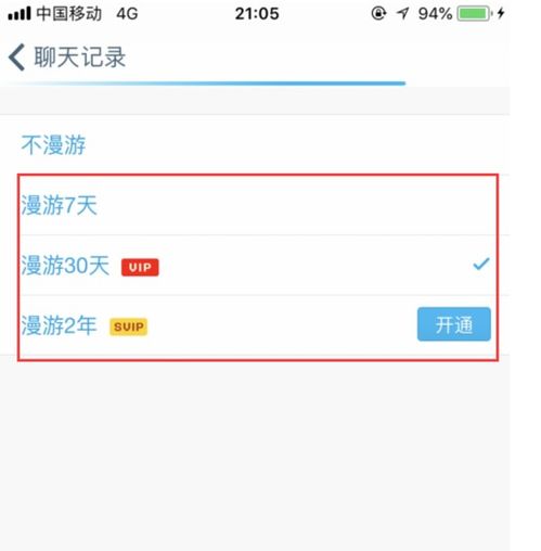 两年QQ消息漫游为何刷不出来？问题出在哪？