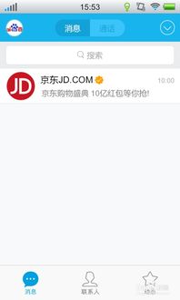 如何用QQ小号刷京东一元购物？
