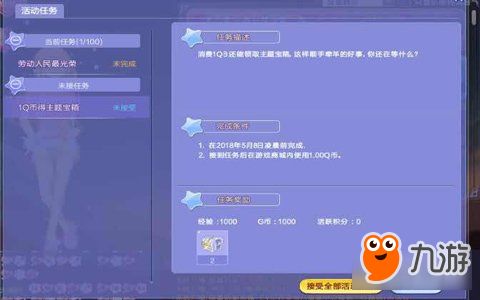 不限时刷花背后，QQ如何实现免费获取Q币的秘密？