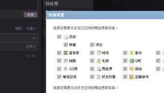 QQ好友帮忙刷留言会显示吗？