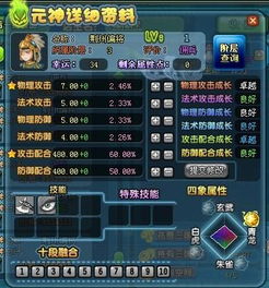 QQ三国JS只刷副本不带玄角龙？