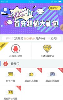 寻找QQ名片赞互刷神器，这款软件该如何称呼？