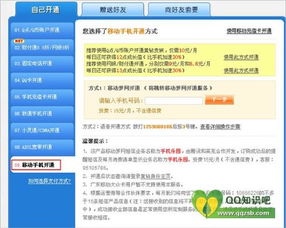 如何移动刷QQ黄钻的代码？寻找永久的黄钻代码可行吗？