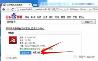 如何使用QQ软件进行刷机？常见刷机失败问题解决方案