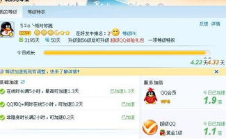 QQ不活跃如何提升活跃度？怎么解决QQ不活跃问题？