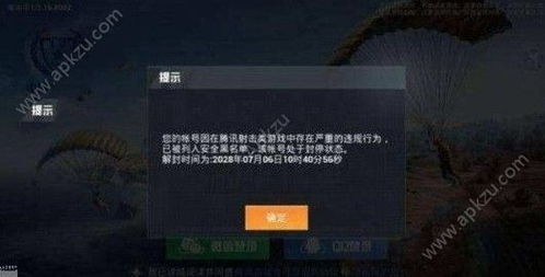 加入战争学院刷代币QQ群，真的会遭遇封号风险吗？