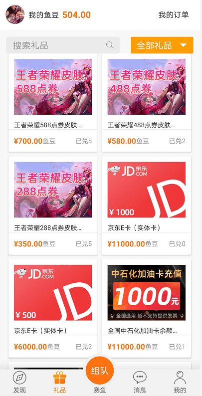 加入王者刷点券QQ群，群号是多少？高手如云，轻松获取点券！