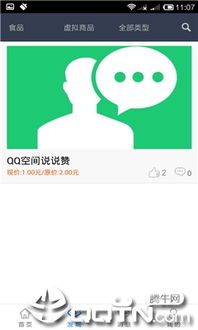 如何有效提升QQ空间转发浏览量？靠谱的刷QQ空间转发网站推荐？
