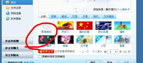 为何刷的QQ会员时长不掉？问题出在哪？