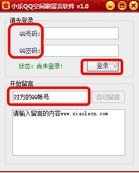 免费版QQ空间留言软件哪里找？下载这个软件轻松刷留言！
