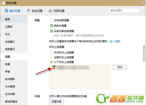 QQ在线刷好友平台靠谱吗？真人在线刷QQ好友网站推荐