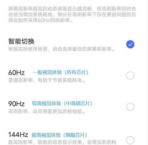 QQ是否适配高刷新率？支持流畅高刷体验吗？