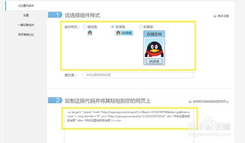 QQ刷网站源码下载真的安全吗？