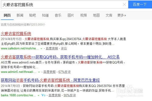 免费手机QQ刷访客软件真的存在吗？