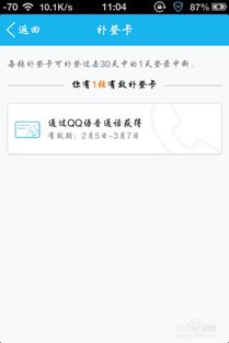 免费获取QQ补签卡教程，这样的福利你真的不来看看？