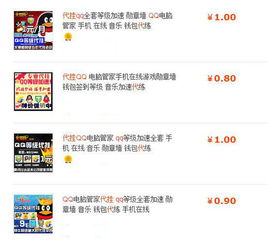 如何安全使用QQ刷Q外挂和代挂工具？