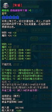 QQ三国HJ刷副本装备真的厉害吗？