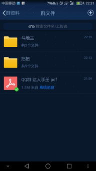 遇到QQ群文件无法刷新问题怎么办？求解！