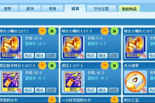如何免费获取QQ游戏喇叭？这款软件真的可靠吗？