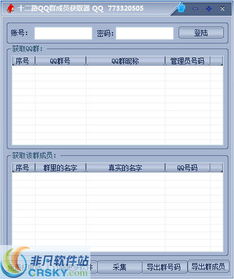 安卓版QQ群增员平台真的有效吗？如何使用刷人数软件？