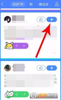 如何有效提升QQ扩列人气值？刷人气真的有用吗？