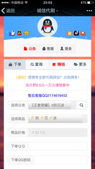 QQ刷赞需要密码吗？这是真的吗？