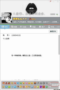 哪里有免费的QQ永久黄钻软件下载？真的可靠吗？