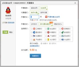 如何实现QQ会员永久的免费体验？有哪些方法可行？