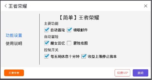 QQ头条金币自动挂机真的可行吗？探索高效刷金币的技巧与方法！