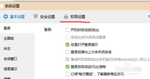 QQ靓号能否刷钻？安全性又如何？