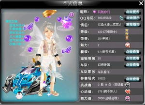如何轻松获取QQ飞车天机线？刷天机线的秘诀是什么？
