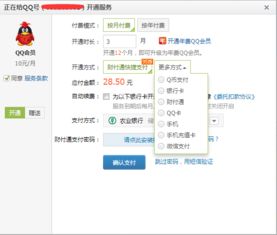 如何在线刷QQ VIP？寻找可靠刷VIP网址